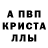 АМФЕТАМИН 97% yTonucT