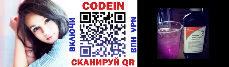 Кодеин Purple Drank Купить Руза