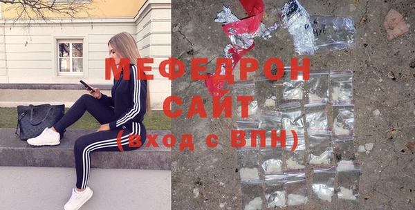мяу мяу кристалл Горнозаводск
