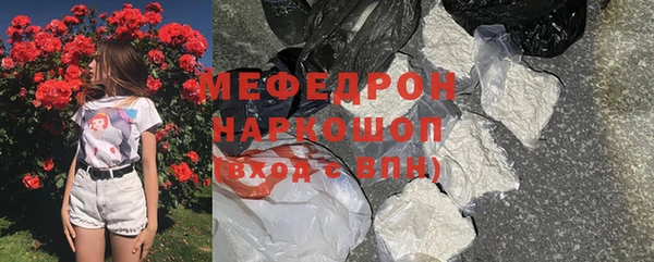 мяу мяу кристалл Горнозаводск