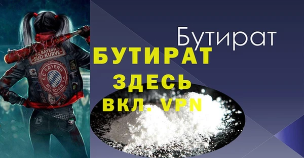 бутират Вяземский